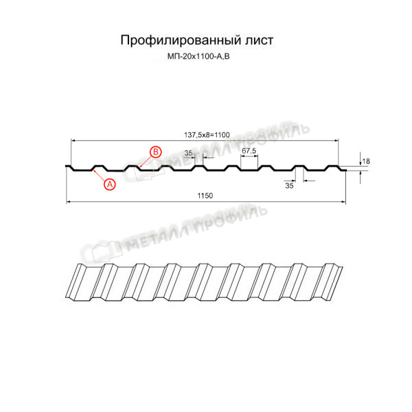 Профилированный лист МП-20х1100-B (ПЭ-01-6002-0,7)