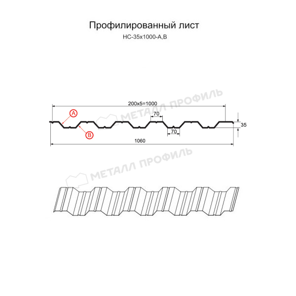 Профилированный лист НС-35х1000-B NormanMP (ПЭ-01-5005-0,5)